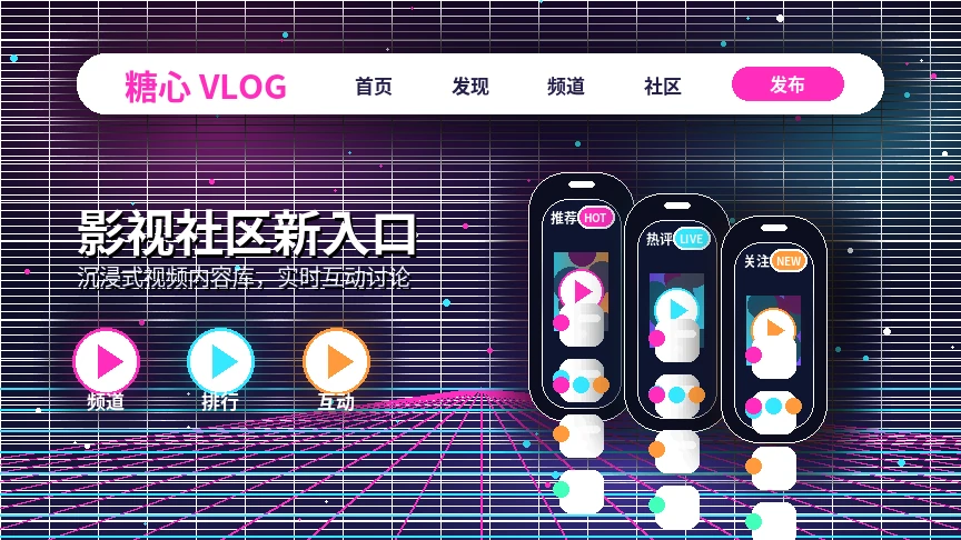 糖心vlog主题活动与内容征集
